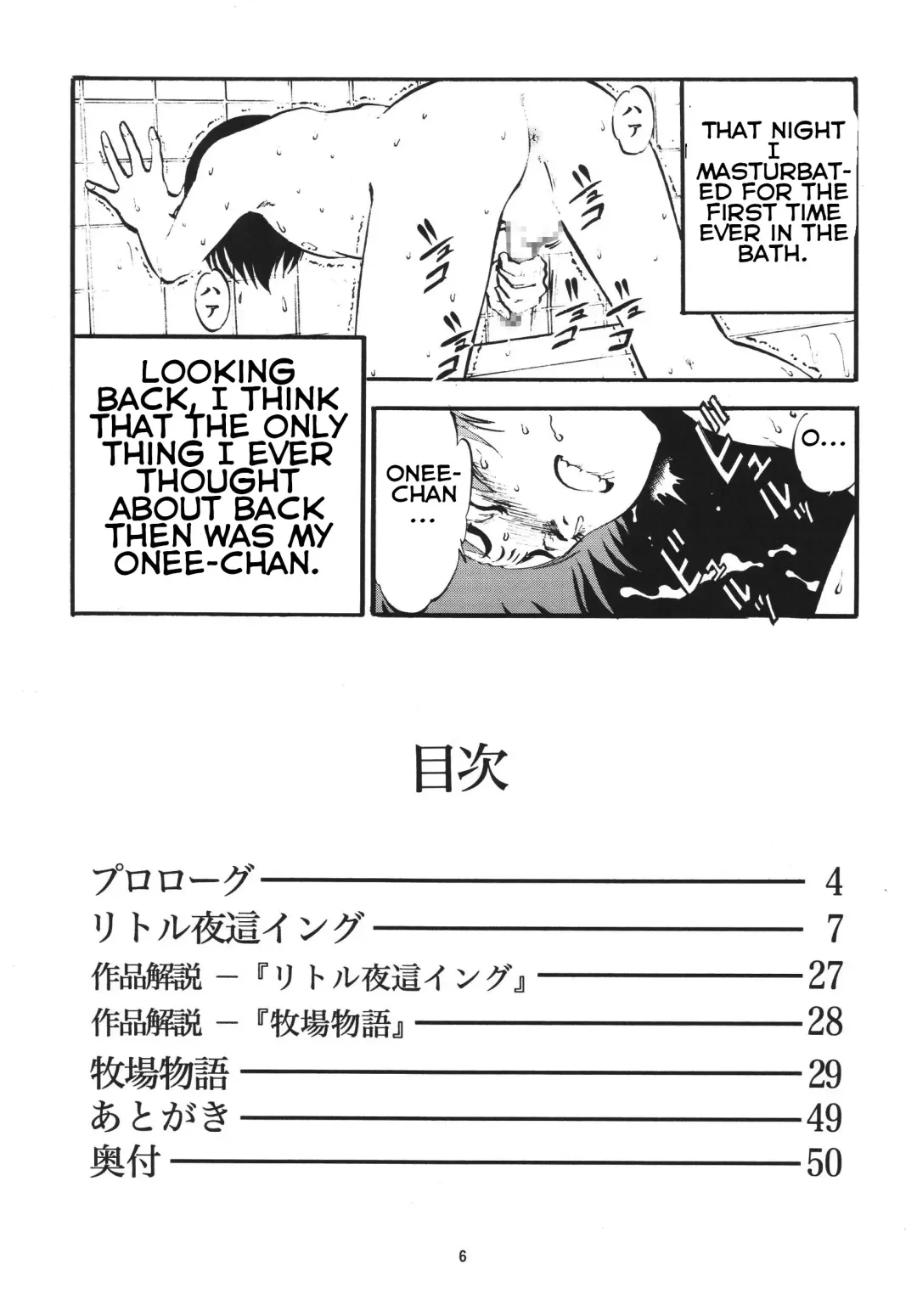 [Yoriu Mushi] R Shitei Ki ~Irumi to Hiroki~ | R-Shitei Play 1 - Little Night Crawling Fhentai - Page 5