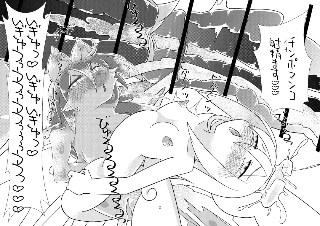 [Zato] Boku no Ochinchin o Erza-san no Magical Hole ni Shite Kudasai! Fhentai - Page 11