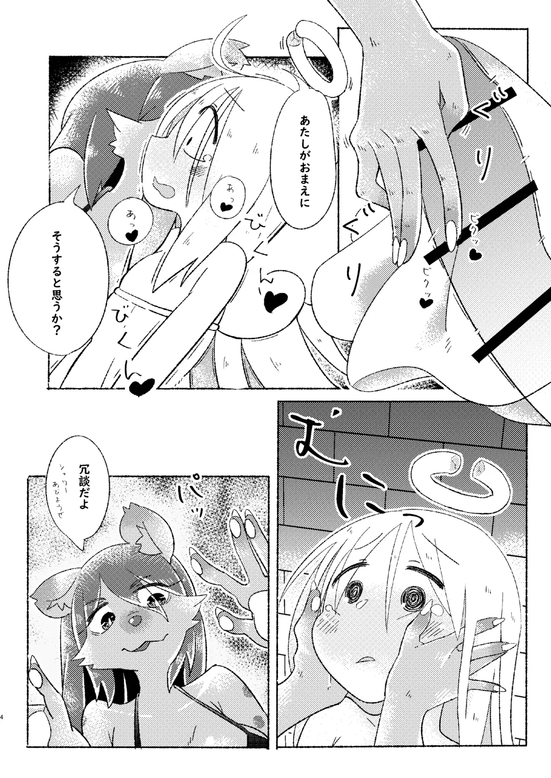 [Zato] Boku no Ochinchin o Erza-san no Magical Hole ni Shite Kudasai! Fhentai - Page 3