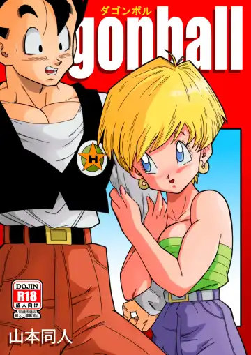 Read [Yamamoto] LOVE TRIANGLE Z - Gohan Meets Erasa... "Let's Make A Lot of Sex, OK?" (decensored) - Fhentai