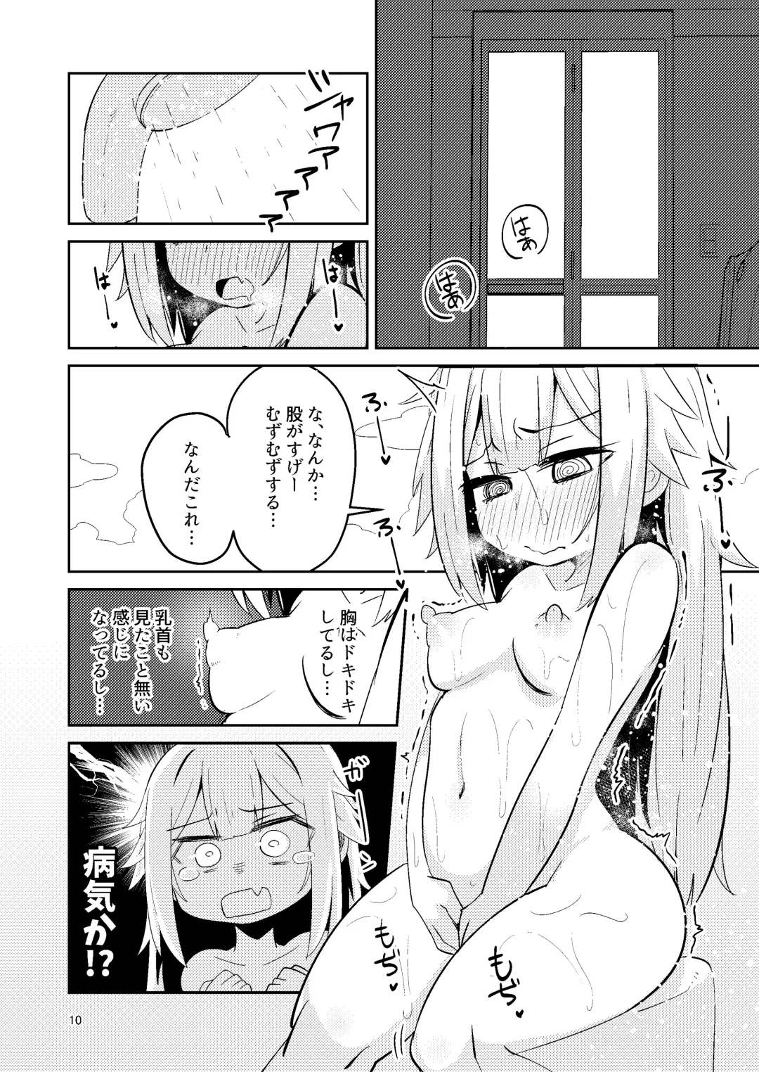 [Suzunomoku] Riyuriyu Risugureho no Uwasa Fhentai - Page 10