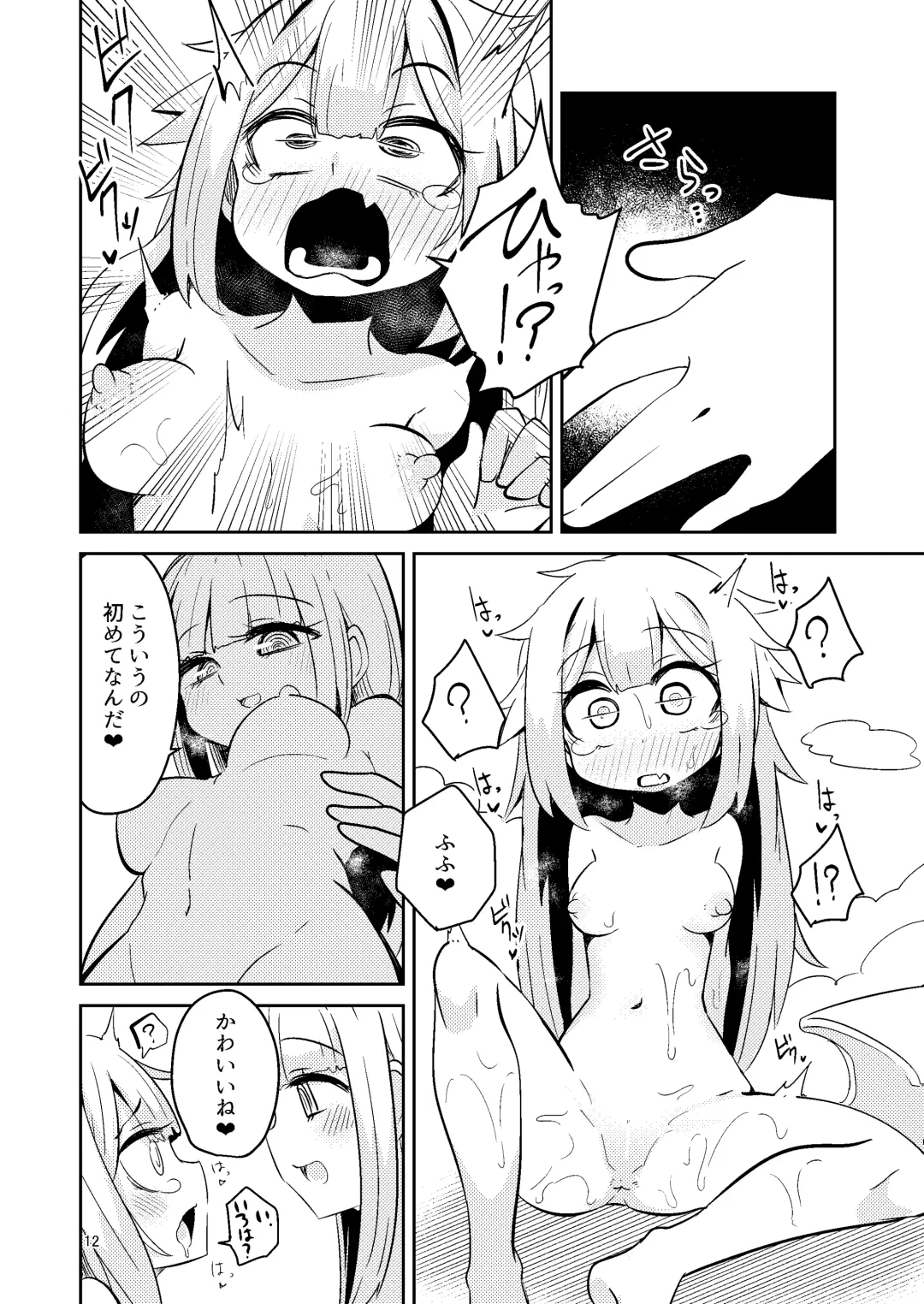 [Suzunomoku] Riyuriyu Risugureho no Uwasa Fhentai - Page 12