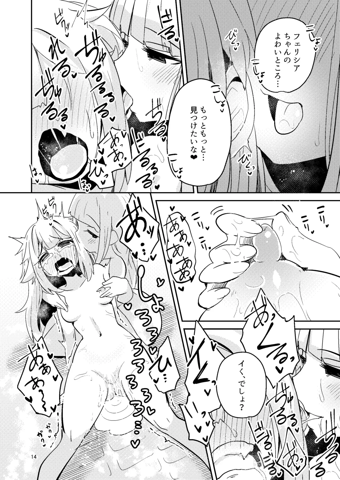 [Suzunomoku] Riyuriyu Risugureho no Uwasa Fhentai - Page 14
