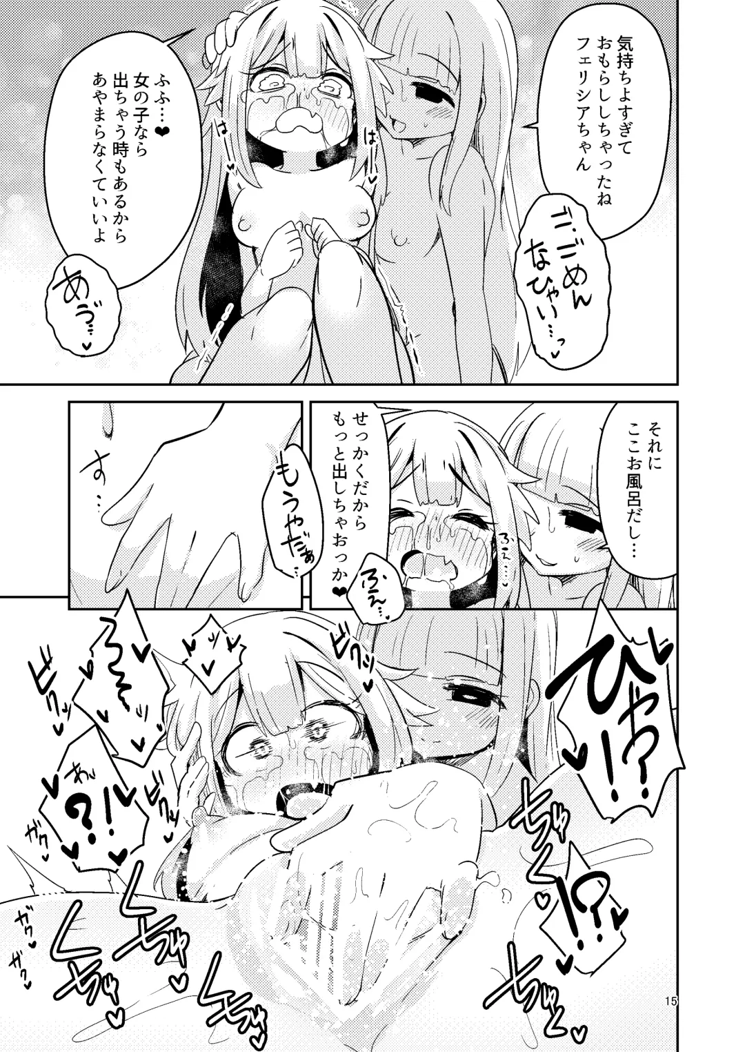 [Suzunomoku] Riyuriyu Risugureho no Uwasa Fhentai - Page 15