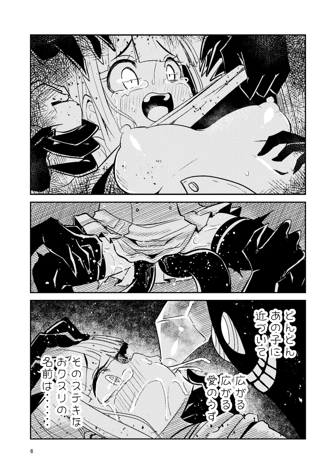 [Suzunomoku] Riyuriyu Risugureho no Uwasa Fhentai - Page 6
