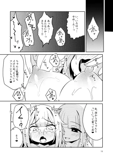 [Suzunomoku] Riyuriyu Risugureho no Uwasa Fhentai - Page 13
