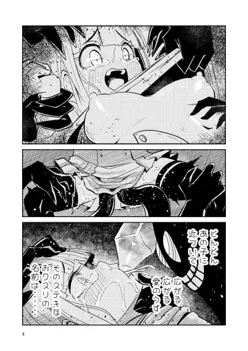 [Suzunomoku] Riyuriyu Risugureho no Uwasa Fhentai - Page 6