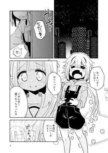 [Suzunomoku] Riyuriyu Risugureho no Uwasa Fhentai - Page 8