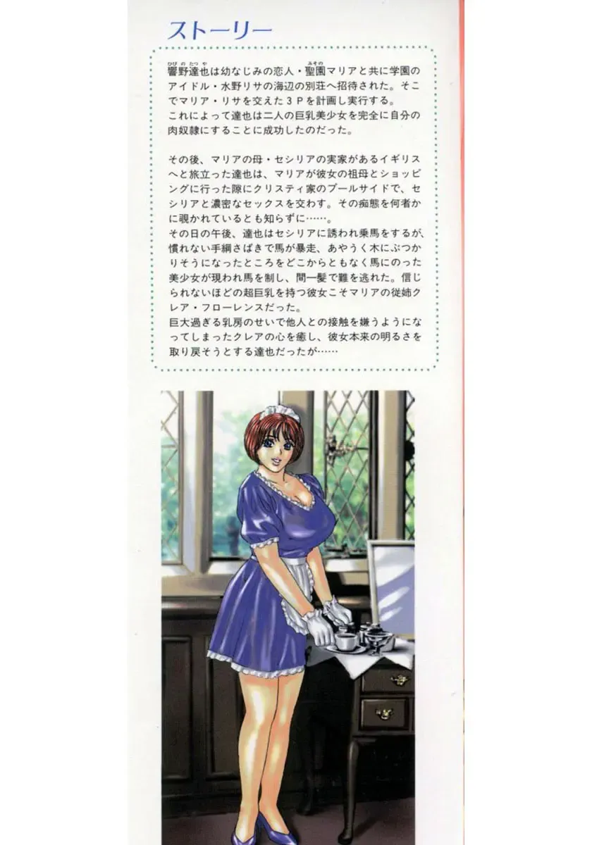 [Nishimaki Tohru] Blue Eyes Vol.4 Fhentai - Page 2