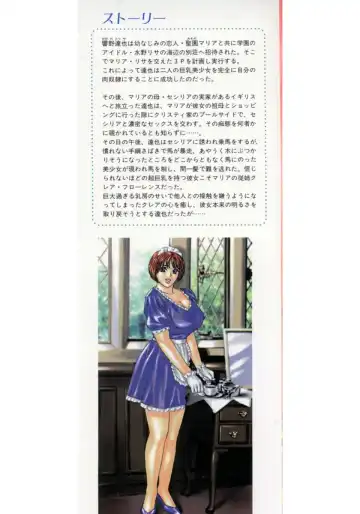 [Nishimaki Tohru] Blue Eyes Vol.4 Fhentai - Page 2