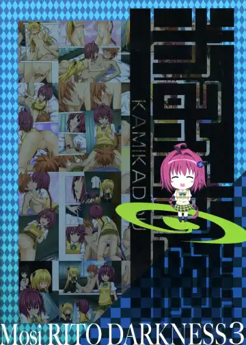 [Ginyou Haru] Moshi Rito Darkness 3 (decensored) Fhentai - Page 18