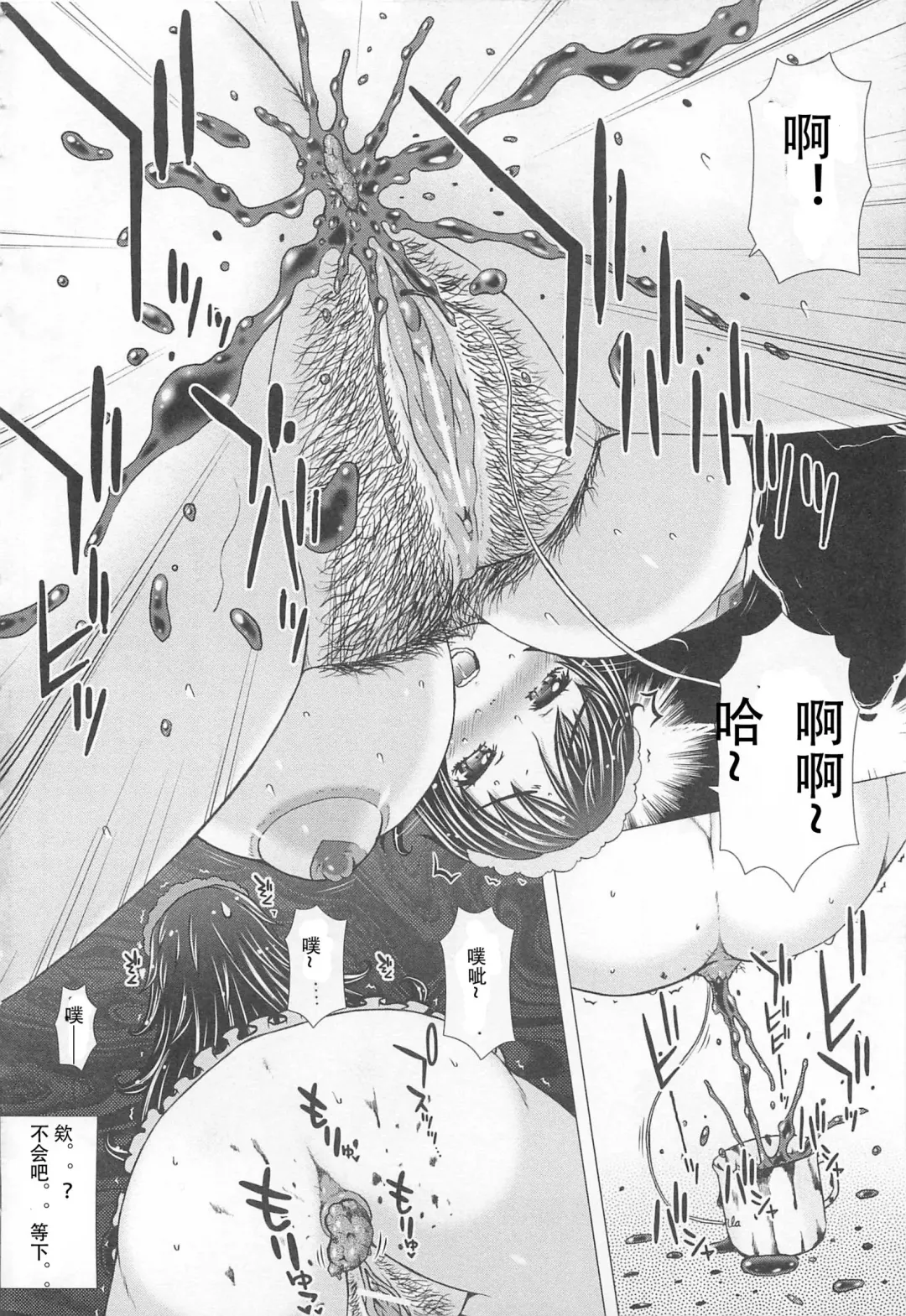 [Tokuda Shinnosuke] cafe Bruno Camerierae [chinese] 後編 个人翻译 Fhentai - Page 4