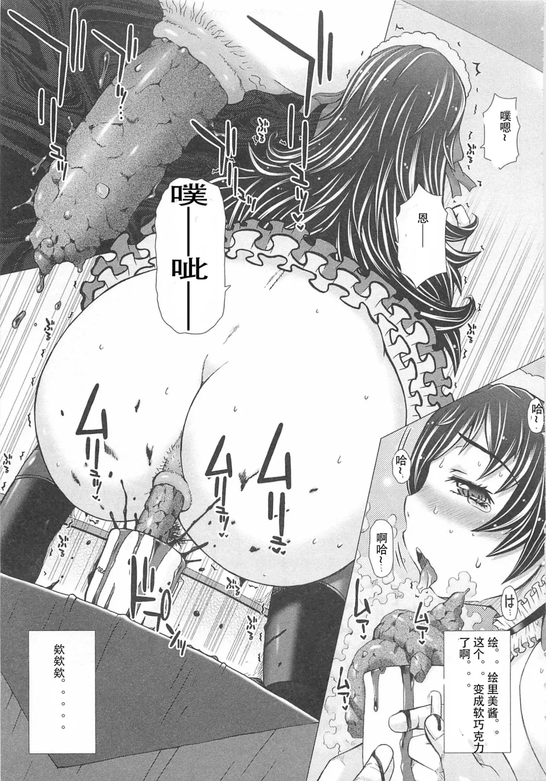 [Tokuda Shinnosuke] cafe Bruno Camerierae [chinese] 後編 个人翻译 Fhentai - Page 5