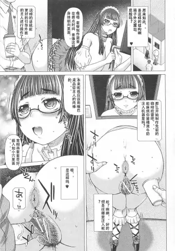 [Tokuda Shinnosuke] cafe Bruno Camerierae [chinese] 後編 个人翻译 Fhentai - Page 11