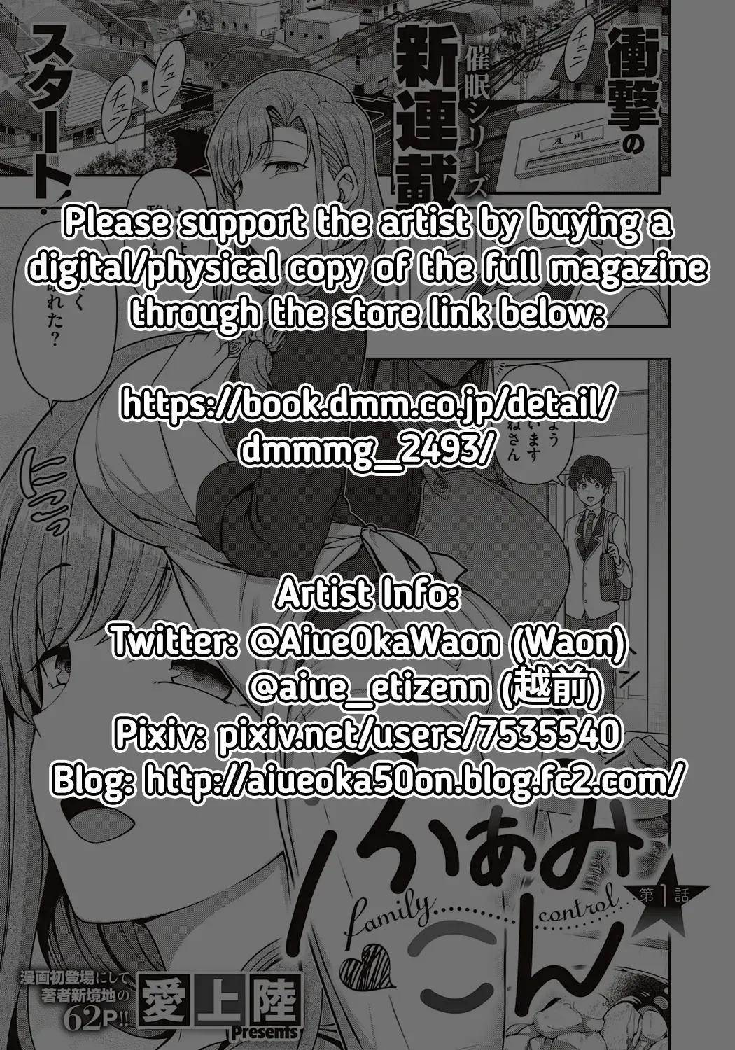 [Aiue Oka] FamiCon - Family Control Ch. 1 Fhentai - Page 63