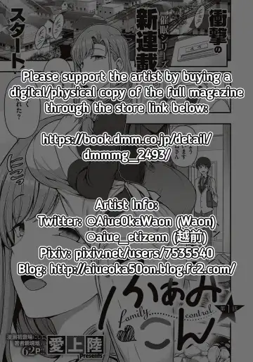 [Aiue Oka] FamiCon - Family Control Ch. 1 Fhentai - Page 63