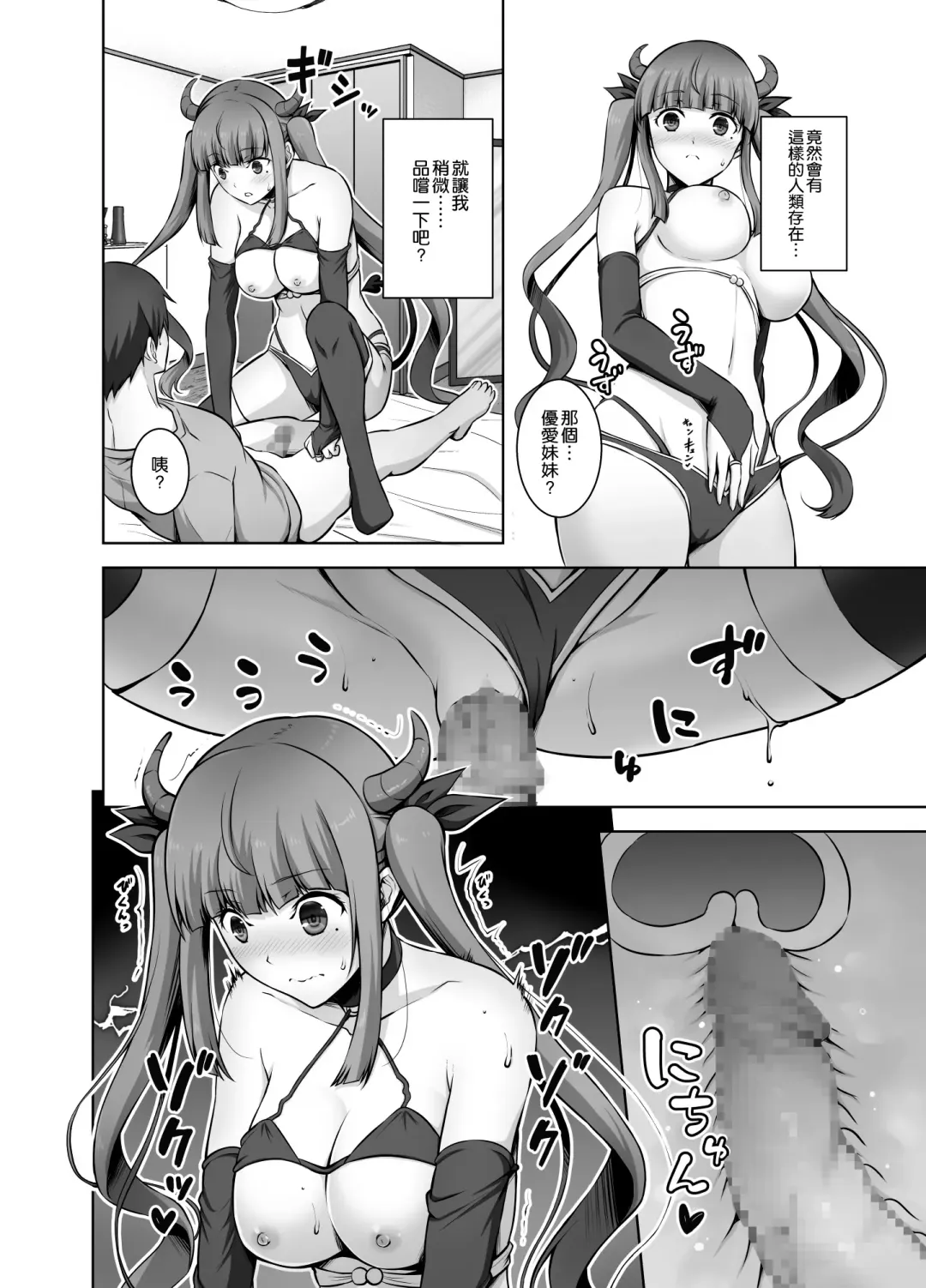[Ishigami Kazui] Imouto Succubus wa H ni Hamattari Shinain Dakara ne Fhentai - Page 11