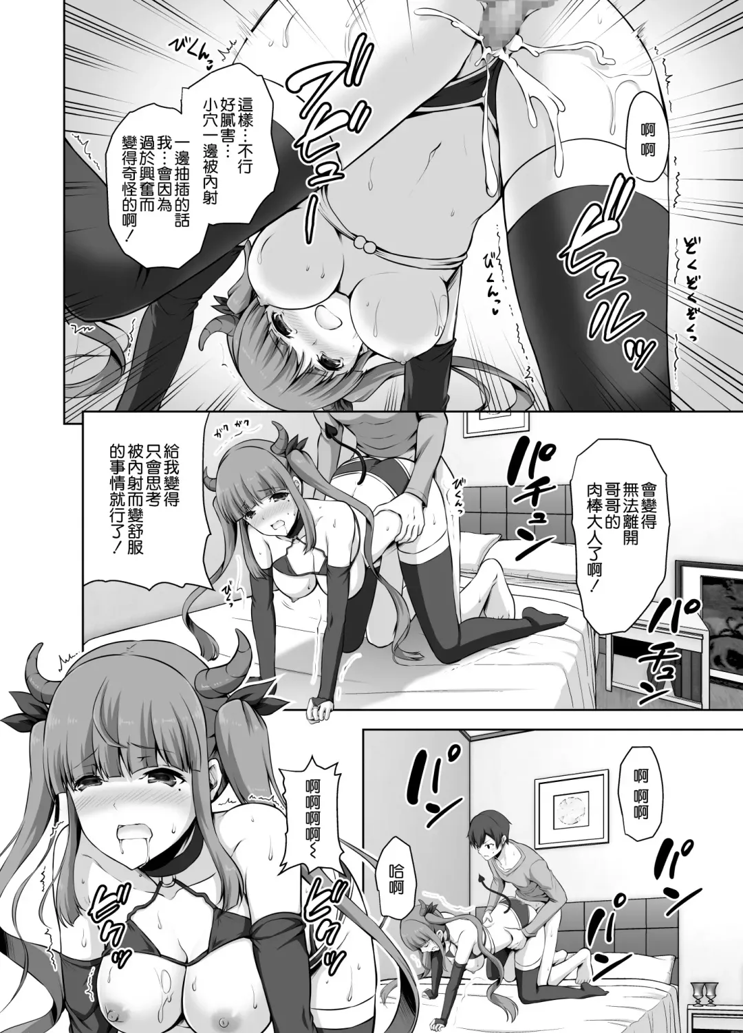 [Ishigami Kazui] Imouto Succubus wa H ni Hamattari Shinain Dakara ne Fhentai - Page 19