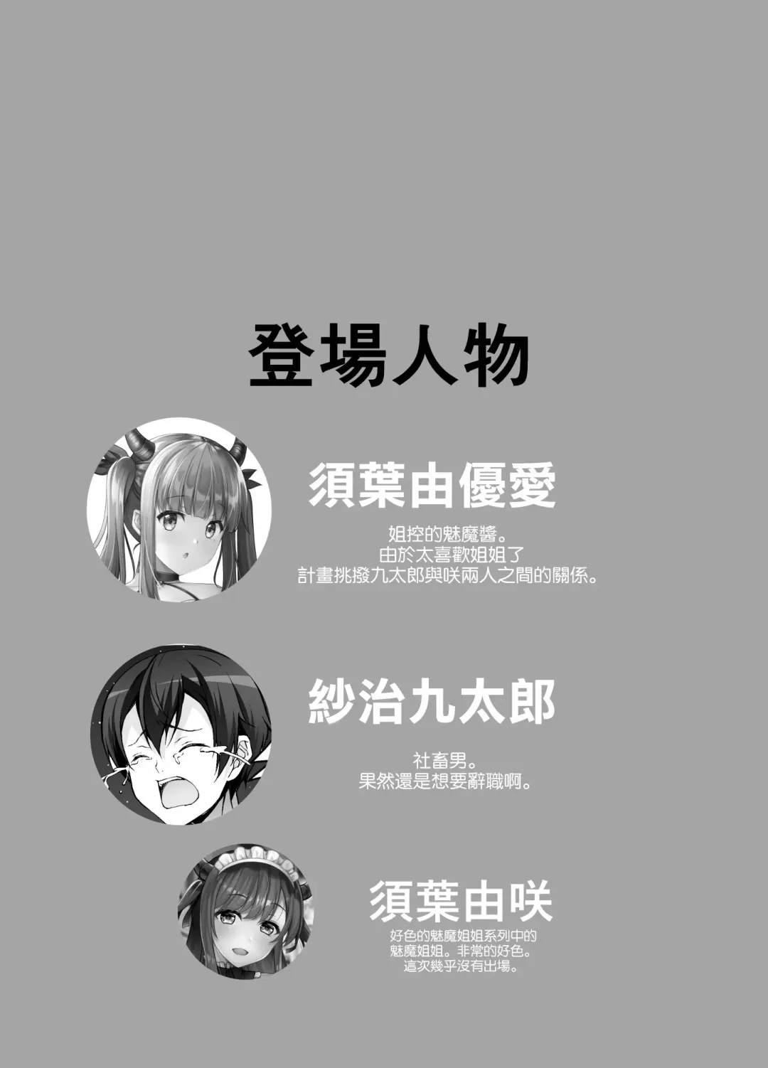 [Ishigami Kazui] Imouto Succubus wa H ni Hamattari Shinain Dakara ne Fhentai - Page 5