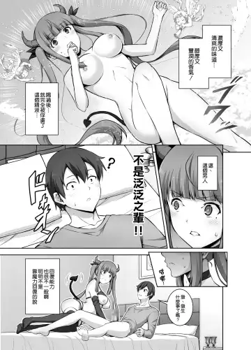 [Ishigami Kazui] Imouto Succubus wa H ni Hamattari Shinain Dakara ne Fhentai - Page 10