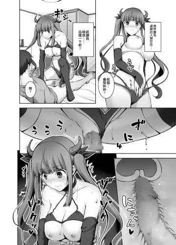 [Ishigami Kazui] Imouto Succubus wa H ni Hamattari Shinain Dakara ne Fhentai - Page 11