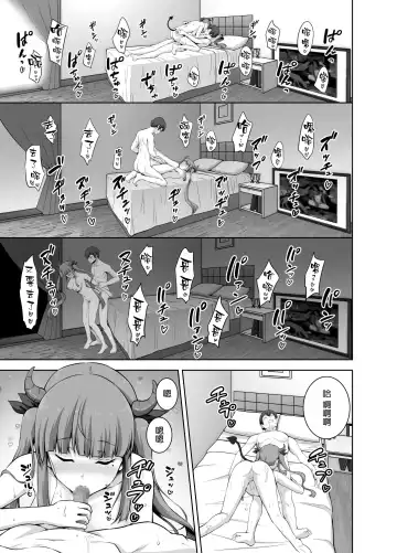 [Ishigami Kazui] Imouto Succubus wa H ni Hamattari Shinain Dakara ne Fhentai - Page 20