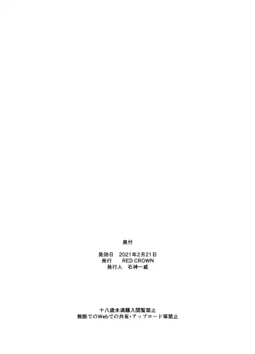 [Ishigami Kazui] Imouto Succubus wa H ni Hamattari Shinain Dakara ne Fhentai - Page 23