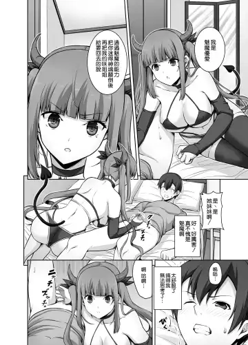 [Ishigami Kazui] Imouto Succubus wa H ni Hamattari Shinain Dakara ne Fhentai - Page 7