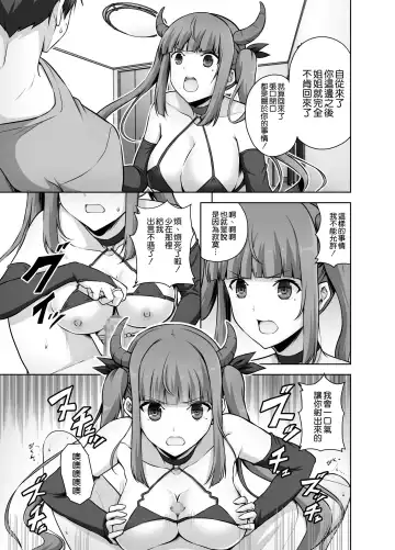[Ishigami Kazui] Imouto Succubus wa H ni Hamattari Shinain Dakara ne Fhentai - Page 8