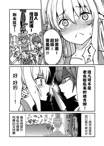 [Hinaki] Kukkorose no Himekishi to nari, Yuri Shoukan de Hataraku koto ni Narimashita. 2 Fhentai - Page 10