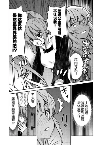 [Hinaki] Kukkorose no Himekishi to nari, Yuri Shoukan de Hataraku koto ni Narimashita. 2 Fhentai - Page 13