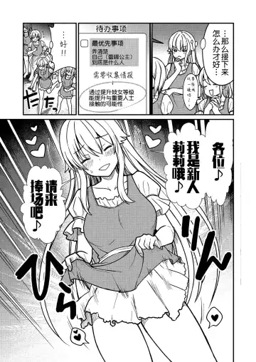 [Hinaki] Kukkorose no Himekishi to nari, Yuri Shoukan de Hataraku koto ni Narimashita. 2 Fhentai - Page 9