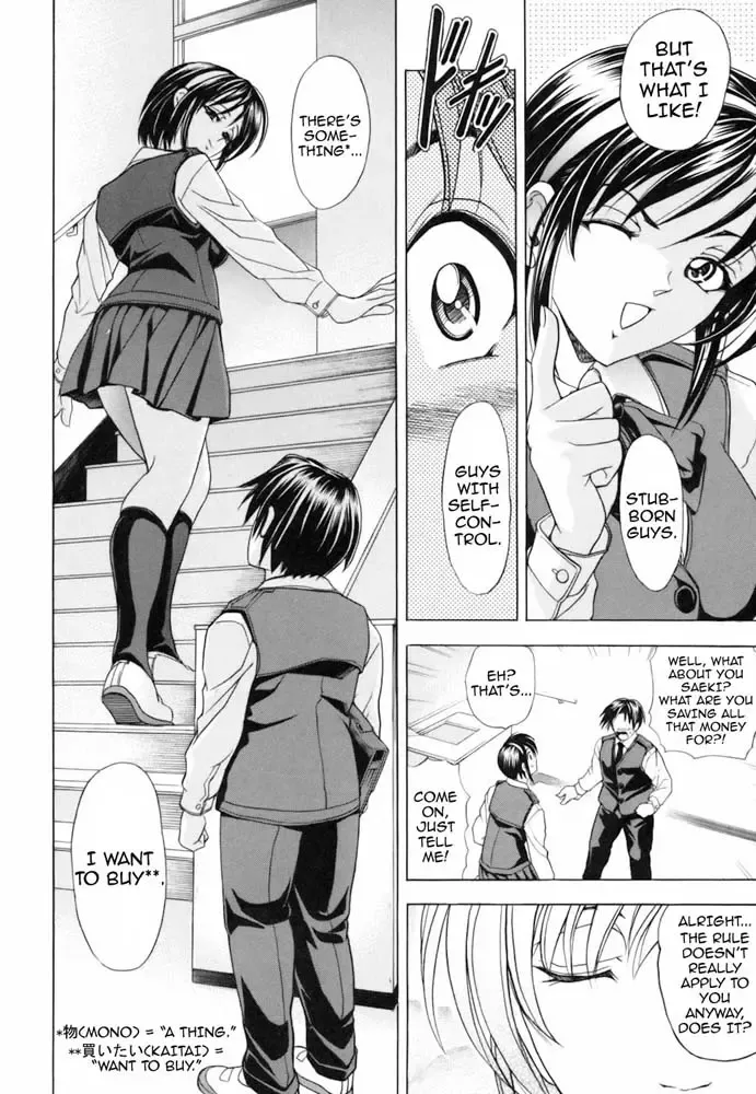 [Kawaraya A-ta] Not For Sale Fhentai - Page 12