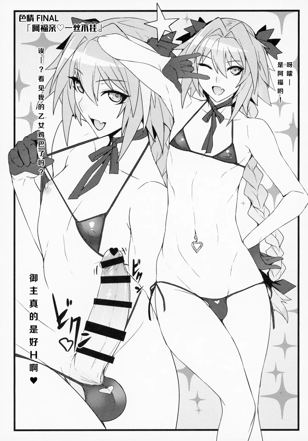 [Ban] Sabacan + Omake Clear File Fhentai - Page 16