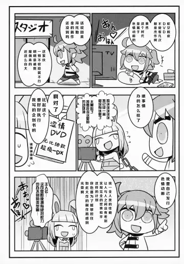[Ban] Sabacan + Omake Clear File Fhentai - Page 2