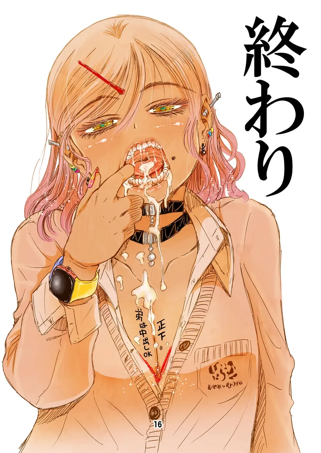 [Matsuyama Seiji] Yarashite Kureru Gal Onee-chan. Fhentai - Page 16