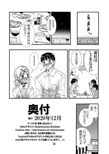 [Matsuyama Seiji] Yarashite Kureru Gal Onee-chan. Fhentai - Page 14