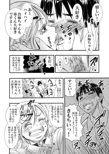 [Matsuyama Seiji] Yarashite Kureru Gal Onee-chan. Fhentai - Page 6