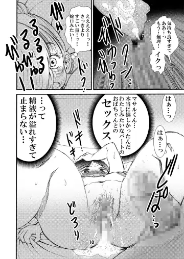 [Matsuyama Seiji] 50-sai Part no Futsuu no Oba-chan...... daga Sore ga Ii Fhentai - Page 10