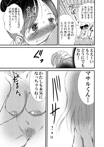 [Matsuyama Seiji] 50-sai Part no Futsuu no Oba-chan...... daga Sore ga Ii Fhentai - Page 11