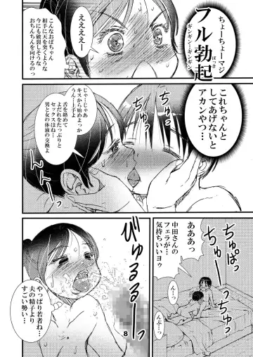 [Matsuyama Seiji] 50-sai Part no Futsuu no Oba-chan...... daga Sore ga Ii Fhentai - Page 8