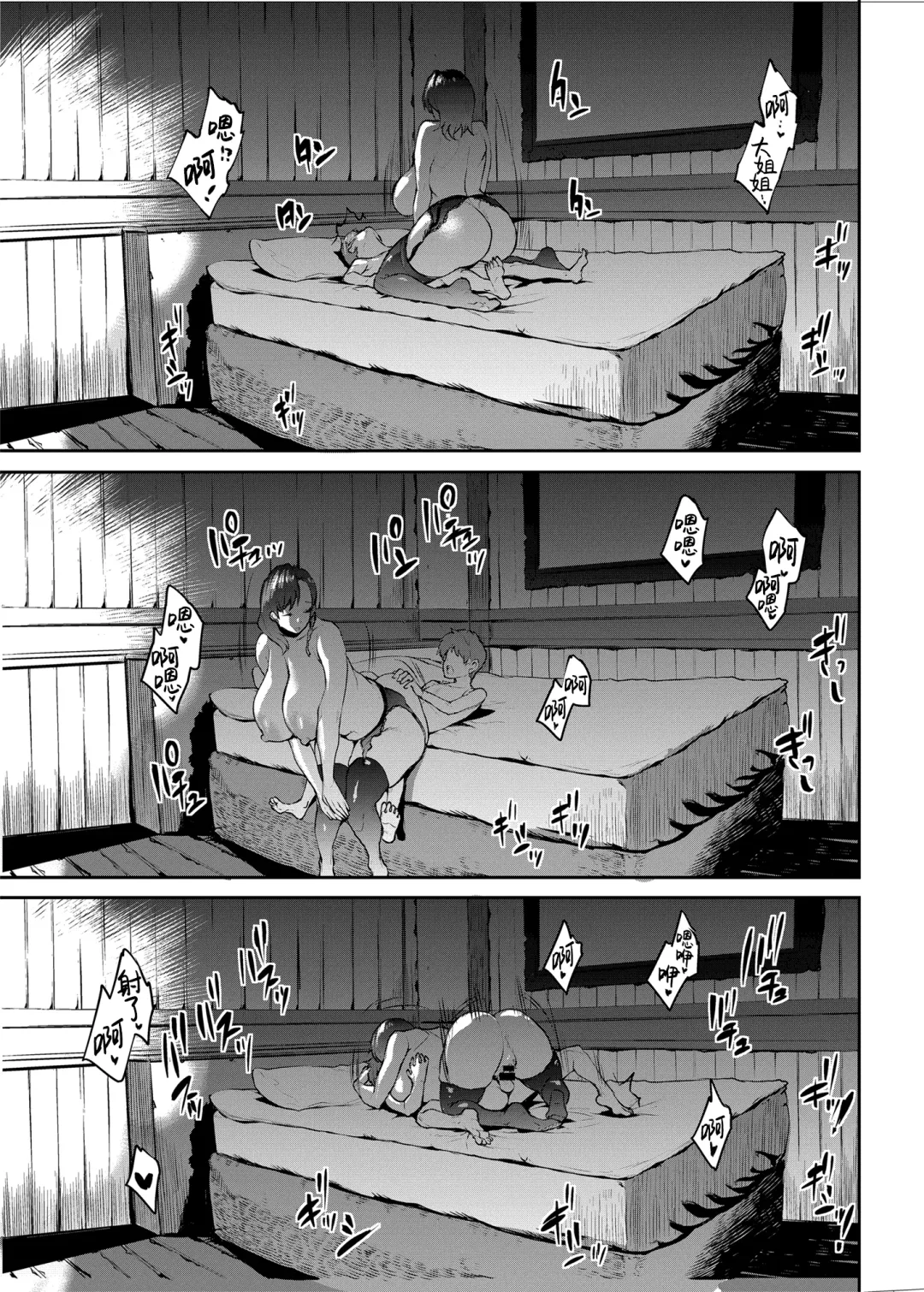 [Erect Sawaru] Flower Vendor ~Hanauri Onee-san ni Yasashiku Fudeoroshi~ Fhentai - Page 29