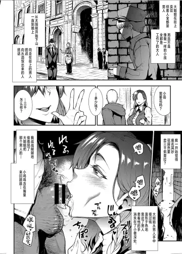 [Erect Sawaru] Flower Vendor ~Hanauri Onee-san ni Yasashiku Fudeoroshi~ Fhentai - Page 10