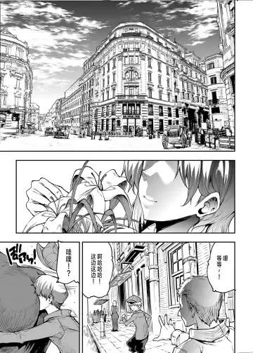 [Erect Sawaru] Flower Vendor ~Hanauri Onee-san ni Yasashiku Fudeoroshi~ Fhentai - Page 5