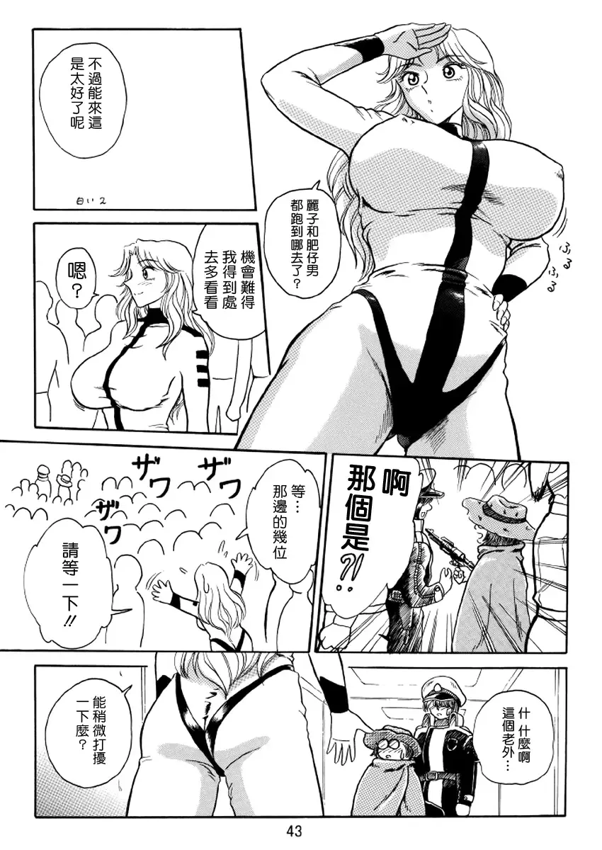 [Benjamin] Ganso! Uchiage Suihanki Fhentai - Page 10