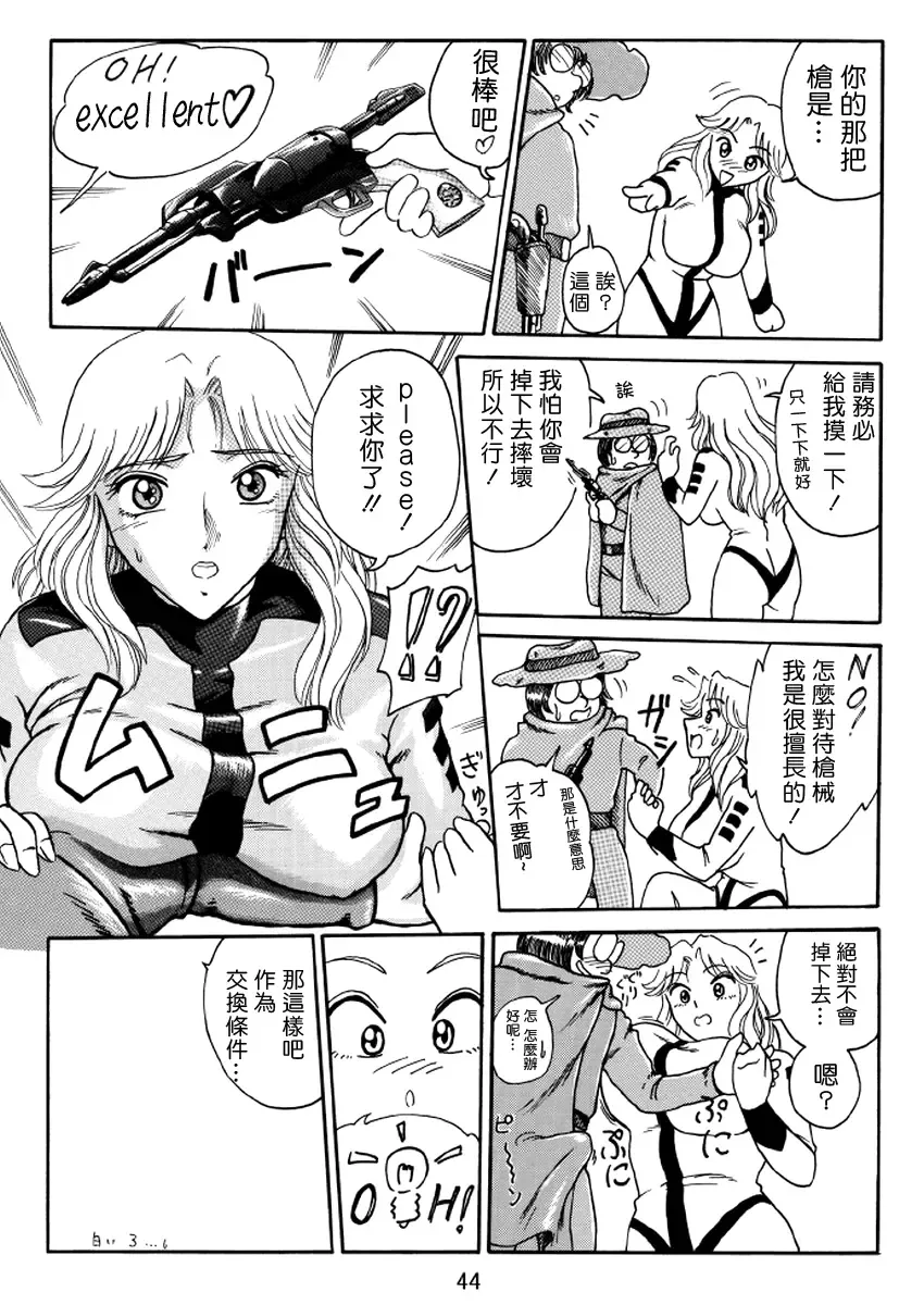 [Benjamin] Ganso! Uchiage Suihanki Fhentai - Page 11