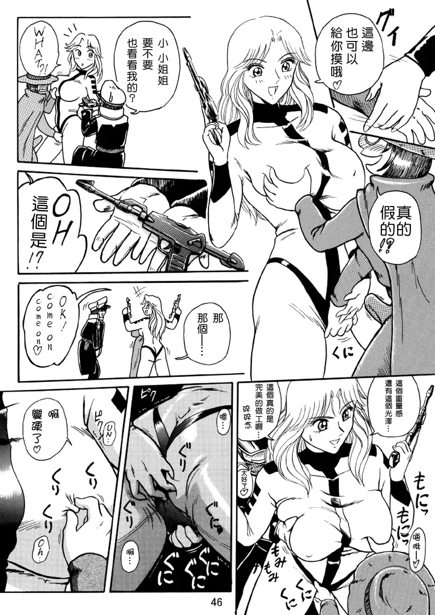 [Benjamin] Ganso! Uchiage Suihanki Fhentai - Page 13