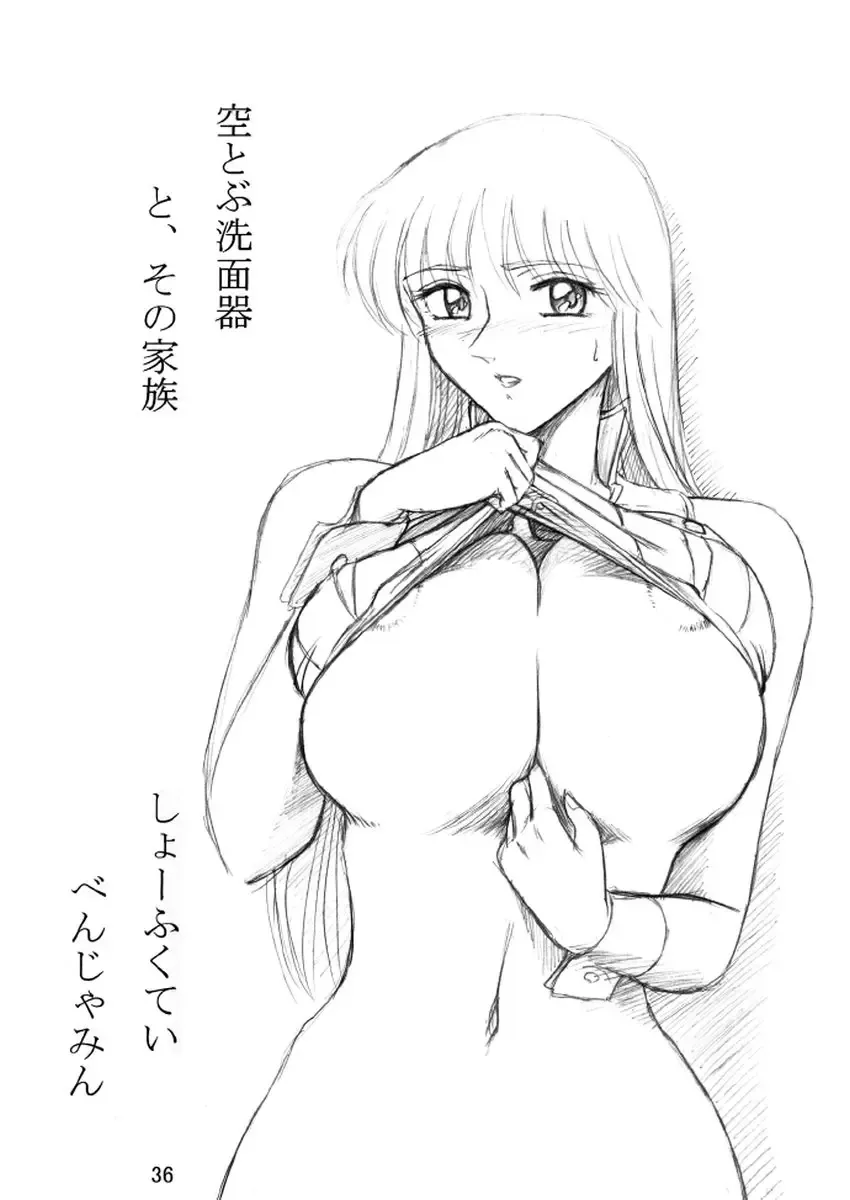 [Benjamin] Ganso! Uchiage Suihanki Fhentai - Page 3