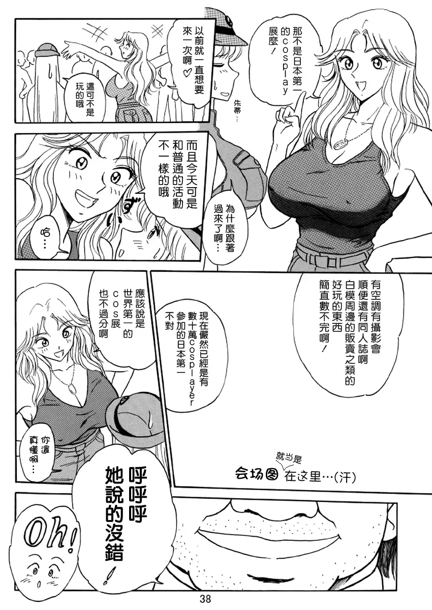 [Benjamin] Ganso! Uchiage Suihanki Fhentai - Page 5