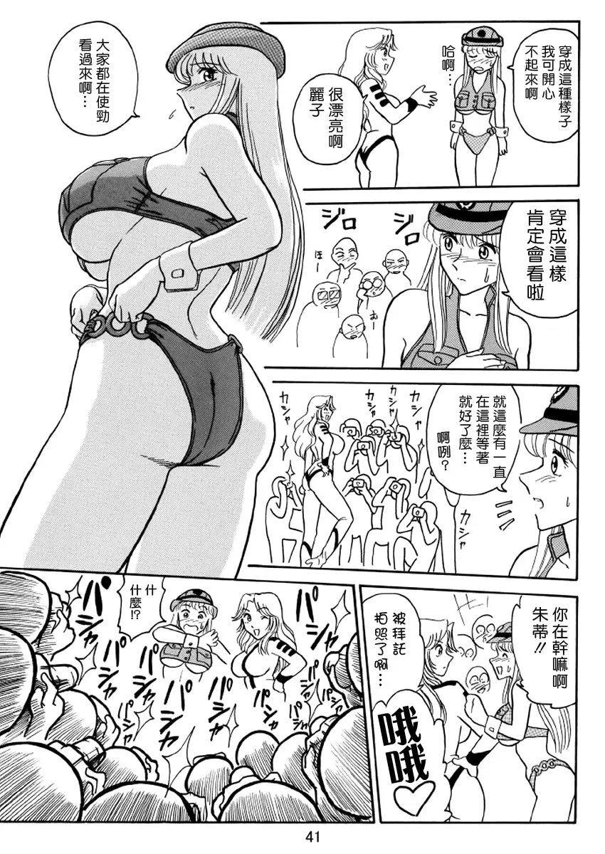 [Benjamin] Ganso! Uchiage Suihanki Fhentai - Page 8